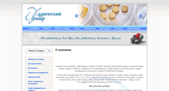 Desktop Screenshot of chemical-centre.com