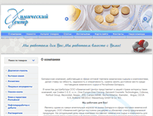 Tablet Screenshot of chemical-centre.com